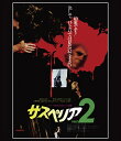 【おまけCL付】サスペリアPART2 4Kレストア 日本公開45周年記念 / (Blu-ray) TCBD-1411-TC