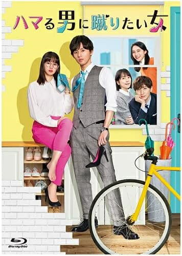 Rakuten - 【おまけCL付】ハマる男に蹴りたい女　Blu-ray BOX / (4Blu-ray) TCBD1425-TC