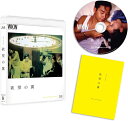 【おまけCL付】欲望の翼 4Kレストア / (Blu-ray) TCBD1440-TC