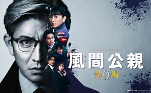 【おまけCL付】新品 風間公親-教場0- Blu-ray BOX / (4Blu-ray) TCBD1452-TC