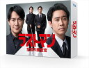 【おまけCL付】新品 ラストマンー全盲の捜査官ー　Blu-ray BOX / (4Blu-ray) TCBD1453-TC