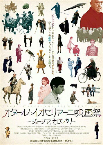 【おまけCL付】オタール・イオセリアーニ Blu-ray BOX I / (5Blu-ray) TCBD1455-TC