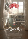 【おまけCL付】マルセル 靴をはいた小さな貝 / (Blu-ray) TCBD1487-TC