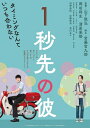 【おまけCL付】1秒先の彼 Blu-ray / (Blu-ray) TCBD1514-TC