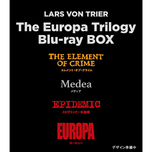 新品 ラース フォン トリアー「ヨーロッパ三部作/The Europa Trilogy」Blu-ray BOX 1 (Bluray) TCBD1545-TC