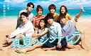 【おまけCL付】新品 真夏のシンデレラ DVD-BOX / (7DVD) TCED-7173-TC