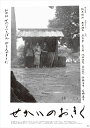 【おまけCL付】せかいのおきく / (DVD) TCED-7180-TC