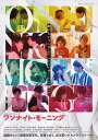 【おまけCL付】新品 WOWOWオリジナルドラマ ワンナイト・モーニング DVD-BOX / (DVD) TCED6930-TC