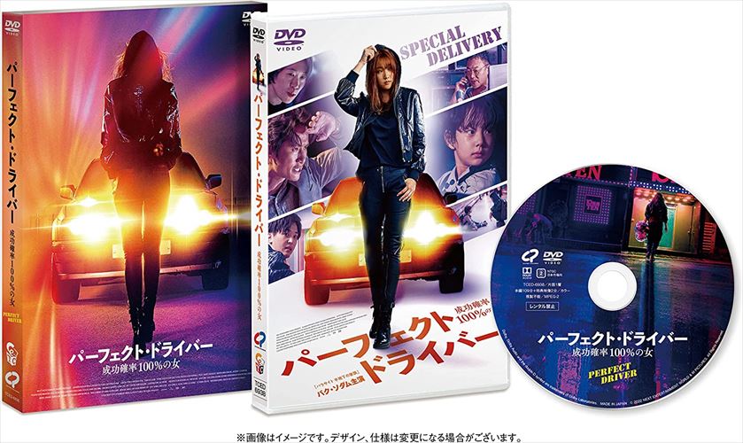 【おまけCL付】新品 パーフェクト・ドライバー/成功確率100%の女 / (DVD) TCED6938-TC