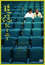 【おまけCL付】新品 追想ジャーニー / (DVD) TCED6972-TC