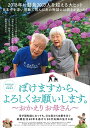 【おまけCL付】新品 ぼけますから、よろしくお願いします。〜おかえりお母さん〜 / (DVD) TCED6997-TC