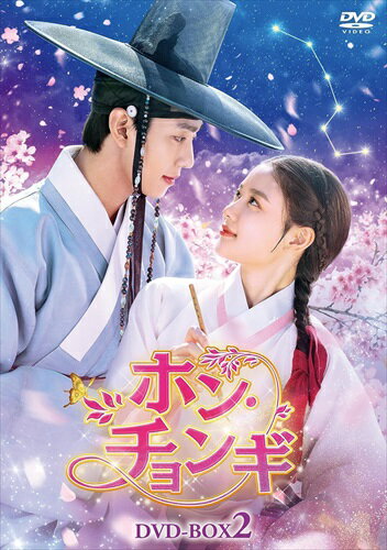 Romance - 【おまけCL付】ホン・チョンギ　DVD-BOX2 / (8DVD) TCED7055-TC