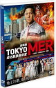 【おまけCL付】劇場版『TOKYO MER~走る緊急救命室~』 通常版DVD / (DVD) TCED7096-TC