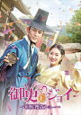 【おまけCL付】御史<オサ>とジョイ〜朝鮮捜査ショー〜 DVD-BOX2 / (8DVD) TCED7105-TC
