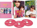 【おまけCL付】私を愛さないXに DVD-BOX / (3DVD) TCED7153-TC