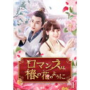 【おまけCL付】新品 ロマンスは椿の花のように / (6DVD) TCED7237