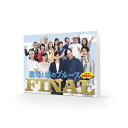 【おまけCL付】2024.07.10発売 義母と娘のブルース FINAL 2024年 謹賀新年スペシャル DVD / (DVD) TCED7281