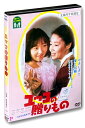 【おまけCL付】新品 ユッコの贈り物 コスモスのように / (DVD) WMD-1011