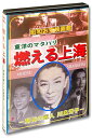 ◆ 商品説明 1932年、上海事変たけなわの頃。 男装の麗人、東洋のマタハリとよばれた清朝の王女・川島芳子(川路龍子)、 清朝再興の野望達成に躍起となっていたが、いつしか彼女は中国の志士・羅権(原保美) に心惹かれていった。しかし、彼女の野望と羅権の反帝国主義とは当然食いちがい、 芳子は苦悩する。 「村八分」の今泉善珠が二回目の監督。蟹工船、村八分、真昼の暗黒の山村聡主演。※仕様・収録内容は告知なく変更になる場合がございます。 ■仕様：1DVD ■品番：WMD-1016 ■JAN：4080187919216 ■発売日： 監督 : 今泉善珠 時間 : 85 分 出演 : 山村聡, 川路龍子, 原保美, 森雅之, 岸旗江 販売元 : WORLD METERIAL Inc. 登録日：2023.08.03＜ 注 意 事 項 ＞ ◆おまけカレンダーに関する問合せ、クレーム等は一切受付けておりません。 絵柄はランダムとなります。絵柄の指定は出来かねます。 予めご了承ください。