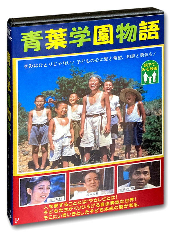 【おまけCL付】新品 青葉学園物語 / (DVD) WMD-1018