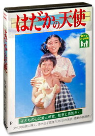 【おまけCL付】新品 はだかの天使 / (DVD) WMD-1021
