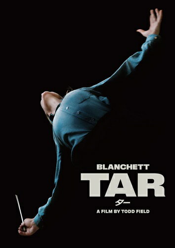 【おまけCL付】新品 TAR／ター / (DVD) GNBF5859のサムネイル