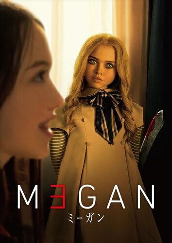 【おまけCL付】【予約 7月2日以降発送予定】 M3GAN ミーガン / (DVD) GNBF5860