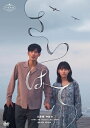【おまけCL付】新品 さいはて 監督:越川道夫 (DVD) KIBF2473-KING