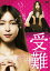 【おまけCL付】新品 受難 / 監督:吉田良子(DVD) KIBF2837