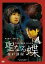 【おまけCL付】新品 聖なる蝶 赤い部屋 / 監督:窪田将治(DVD) KIBF2845 1,793円
