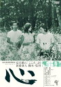 【おまけCL付】新品 心 / 監督:新藤兼人(DVD) KIBF2856