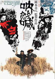 【おまけCL付】新品 吶喊 / 監督:岡本喜八(DVD) KIBF2876