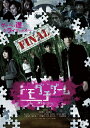 【おまけCL付】 トモダチゲーム 劇場版FINAL / 監督:永江二朗 (DVD) KIBF2878-KING
