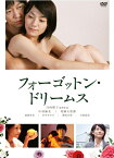 【おまけCL付】新品 フォーゴットン・ドリームス / 監督:日向朝子(DVD) KIBF2903