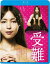 【おまけCL付】新品 受難 / 監督:吉田良子(Blu-ray) KIXF1707