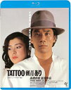 【おまけCL付】新品 TATTOO[刺青]あり / 監督:高橋伴明(Blu-ray) KIXF1722