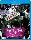 【おまけCL付】 トモダチゲーム 劇場版FINAL / 監督:永江二朗 (Blu-ray) KIXF1734-KING