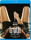 【おまけCL付】新品 truth-姦しき弔いの果て / 監督:堤幸彦(Blu-ray) KIXF1736