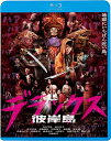 【おまけCL付】 彼岸島 デラックス / 監督:渡辺武 (Blu-ray) KIXF1749-KING