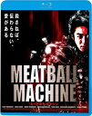 【おまけCL付】 MEATBALL MACHINE / 監督:山口雄大、山本淳一 (Blu-ray) KIXF1764-KING