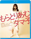 商品説明 [解説] 坂井タマ子 23才 大卒 無職 ただ今、実家に帰省(寄生)中/逆ギレ、ぐうたら、口だけ番長。自墜落、無気力、自分を肯定してばかり。そんなタマ子の、明日はどっちだ!?/これは演技なのか、素なのか?“前田敦子史上もっともぐうたらな前田敦子”が姿を現す、必見の一作!!前田敦子の女優としての新境地から目が離せない!/主演:前田敦子×監督:山下敦弘×脚本:向井康介×主題歌:星野源 まさに最強のコラボレーションが実現!!/近所の中学生にも同情される、残念な娘、それがタマ子。そんなタマ子の世話を焼く父。春夏秋冬、季節はめぐり、タマ子は新たな第一歩を踏み出せるのか?最後にはなんと予想外(まさか)の感動が!! 商品仕様 メディア形式:Blu-ray 時間:78 分 発売日:2024/2/7 出演:前田敦子、康すおん 形式 Blu-ray 品番 KIXF1769 JAN 4988003886295 発売日 2024.02.07 発売元 キングレコード ※仕様・収録内容は告知なく変更になる場合がございます。 登録日 2024.01.24＜ 注 意 事 項 ＞ ◆おまけカレンダーに関する問合せ、クレーム等は一切受付けておりません。 絵柄はランダムとなります。絵柄の指定は出来かねます。 予めご了承ください。