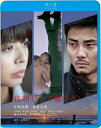 【おまけCL付】 夜明けまで離さない / 監督:森岡利行 (Blu-ray) KIXF1773-KING
