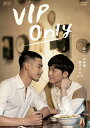 【おまけCL付】新品 VIP Only Blu-ray BOX(2枚組) / ツァイ・フェイチアオ,ホアン・チョンバン,チェン・シュエンユー(2Blu-ray)...