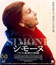 【おまけCL付】新品 シモーヌ フランスに最も愛された政治家 Blu-ray 監督・脚本:オリヴィエ・ダアン (Blu-ray) TCBD1562-TC