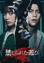 【おまけCL付】新品 禁じられた遊び 豪華版 / (2DVD) TCED7382