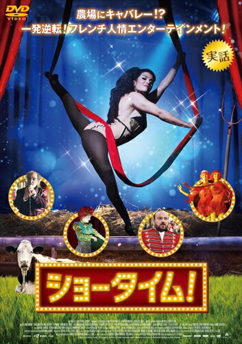 商品説明 破産寸前、閃いたのは農場キャバレー！ フランスの田園から世界中へ最高の笑顔と感動を届けます！！ 【作品ポイント】 ★信じられないような実話を基にした、笑って泣けるエンターテインメント映画！ 3代続いていた農場を自分の代で終わらせられない。民事裁判所の判事から与えられた猶予はたったの2か月。 まさに背水の陣。ここまで追いつめられて俄然力を発揮する人とそのまま沈んでしまう人がいる。 人生の転機はほんのささいな偶然とひらめきから生まれるもの。 潰れかけている農場の納屋を改装してそこにキャバレーを作ろうと奔走し、反対する人たちを納得させ、パフォーマーを集め、喧嘩を制裁して華やかなショーを演出する、そんなフランスの田舎であった実話をもとにしたこの作品は、笑いあり涙ありの娯楽映画である。 どんなに不利な状況に陥っても最後まで夢と希望を捨てない主人公・ダヴィッドの姿は、不安なことばかりが続く世の中を笑顔と感動で包み込む。 ★農場キャバレーに集まった個性豊かな登場人物たちのパフォーマンスに注目！ 前代未聞の農場キャバレーの実現のためにダヴィッドが集めたパフォーマーたちは皆、強烈な個性を持ったクセ者たち。 様々な境遇によって自らの才能を奥に秘めていた彼らが農事キャバレーの舞台で華やかに輝いていく姿は観る者に勇気と感動を与える。 魅力的な登場人物を演じる実力派キャストたちの演技とパフォーマンスは必見。 主人公のダヴィッドは『セラヴィ！』（17）で大きな感動を与えたアルバン・イワノフ。ヒロインのボニーは社会派作品に多く出演していたが、ダンサーとしての才能も開花したサブリナ・ウアザニが圧巻のダンスパフォーマンスを披露している。 ★フレンチ・ポップスの名曲が物語を彩る！ 本作品を彩るのは、フランスの伝説的人気歌手ダリダの名曲。 農場キャバレーの歌手・ドミニクがダリダの「マンデイ・チューズデイ」を歌い、私を自由に躍らせて、好きなことをさせてという物語を象徴するような歌詞と共に、登場人物たちが笑顔で踊る場面は多幸感にあふれる見どころとなっている。 【あらすじ】 農場にキャバレー!?一発逆転! フレンチ人情エンターテインメント! フランス中南部の農場。農場主のダヴィッドは地方裁判所の判事の元へ出頭する。差し押さえを何とか2か月待ってもらったものの、成すすべもなく途方に暮れたその街からの帰り道、道端に明るく輝くネオンサインを見つける。 『キャバレー』だった。虫が明るい所に引き寄せられるように店内に入っていくダヴィッド。そこで思いもかけないことを思いつく。農場の納屋をキャバレーにしてお客さんを呼べば一石二鳥ではないか！ それから前代未聞の農場キャバレー作りが始まった…。 【キャスト】 アルバン・イワノフ(ダヴィッド) サブリナ・ウアザニ(ボニー) ベランジェール・クリエフ(レティシア) ギイ・マルシャン(レオ) ミシェル・ベルニエ(ミレーユ) 【スタッフ】 監督：ジャン＝ピエール・アメリス『奇跡のひと マリーとマルグリット』 脚本：ジャン＝ピエール・アメリス、マリオン・ミショー、ジャン＝リュック・ガジェ 脚本協力：ミュリエル・マジェラン 撮影：ヴィルジニー・サン＝マルタン 音楽：カンタン・サージャック 【特典映像】 オリジナル予告編、日本版劇場予告編2種 (C)2021 - ESCAZAL FILMS - TF1 STUDIO - APOLLO FILMS DISTRIBUTION - FRANCE 3 CIN?MA - AUVERGNE-RH?NE-ALPES CIN?MA 発売元：彩プロ　販売協力：シネマファスト 販売元：TCエンタテインメント 商品仕様 【DVD仕様】 2022年／フランス／カラー／本編109分／16:9LBビスタサイズ／片面1層／フランス語5.1ch　ドルビー・サラウンド ／日本語字幕／1枚組 ※仕様は変更となる場合がございます。 形式 DVD 品番 TCED7392 JAN 4571519925420 発売日 2024.05.03 発売元 ※仕様・収録内容は告知なく変更になる場合がございます。 登録日 2024.02.16＜ 注 意 事 項 ＞ ◆おまけカレンダーに関する問合せ、クレーム等は一切受付けておりません。 絵柄はランダムとなります。絵柄の指定は出来かねます。 予めご了承ください。