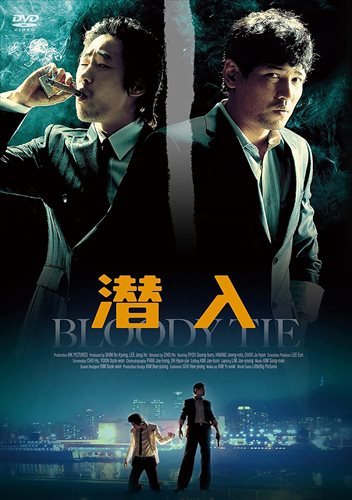 ◆ 商品説明 ファン・ジョンミン×リュ・スンボム 2人の人生が交わるとき、血が流れる— ★韓国映画界を代表する俳優ファン・ジョンミンと、映画ファンから信頼の厚い個性派俳優リュ・スンボムの若き日の共演作。本作でそれぞれ百想芸術大賞(リュ・スンボム)、釜山映画評論家協会賞(ファン・ジョンミン)で主演男優賞を受賞! ★『GOGO70s』『ビッグマッチ』のチェ・ホ監督作品 ★監督自らが「70年代の深作欣二監督の映画を参考にした」と語る、極上のクライムアクション 【ストーリー】 1998年、IMF経済危機に見舞われる韓国。港湾都市の釜山で、麻薬密売人サンドは記録的な利益を上げていた。サンドの弱みを握った麻薬刑事のジングァンは、彼を密告者として麻薬組織に潜入させ、一掃しようとする。だがサンドもまた、ジングァンを利用して競争相手を排除し、麻薬密売の頂点に立つチャンスだと考えていた。しかし、逃亡していた麻薬王チャン・チョルが再び釜山に現れたことで、お互いを利用した賭けの危険性は高まり、街には血が流れ始める…。 【特典】 日本版予告編 【出演者】 ファン・ジョンミン リュ・スンボム チュ・ジャヒョン 【スタッフ】 監督:チェ・ホ ＜仕様＞DVD■品番：FFEDS-947■JAN：4527907031129■発売日：2021.11.05 言語:韓国語 監督:チェ・ホ メディア形式:ドルビー, ワイドスクリーン 時間:1 時間 57 分 発売日:2021/11/5 出演:ファン・ジョンミン, リュ・スンボム, チュ・ジャヒョン 字幕::日本語 販売元:ファインフィルムズ 原産国:日本 ディスク枚数:1 登録日：2022-03-02＜ 注 意 事 項 ＞ ◆おまけカレンダーに関する問合せ、クレーム等は一切受付けておりません。 絵柄はランダムとなります。絵柄の指定は出来かねます。 予めご了承ください。