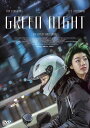 【おまけCL付】新品 緑の夜 / (DVD) FFEDS-974