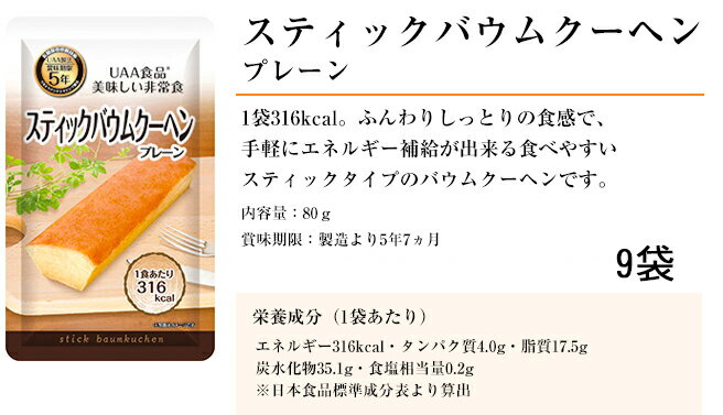 新品 [美味しい防災食セット] 美味しい防災食 ファミリーセット（3人×3日分） 非常食 保存食 / (食品) FS45 3