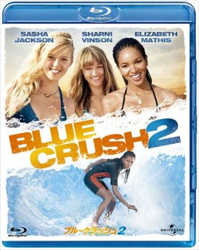 【おまけCL付】新品 ブルークラッシュ2 / (blu-ray) GNXF1608